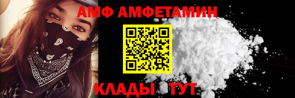 АМФЕТАМИН  Амфетамин VHQ  Вход с VPN  Электрогорск 