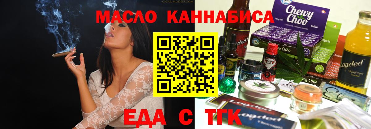 Canna-Cookies марихуана  Вход с VPN  Электрогорск 