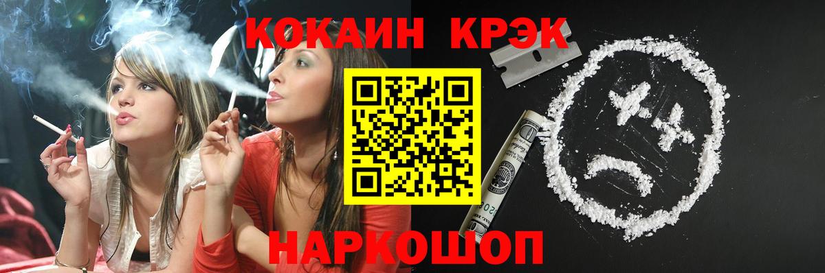 Кокаин Колумбийский  Вход с VPN  Электрогорск  КОКАИН Эквадор 