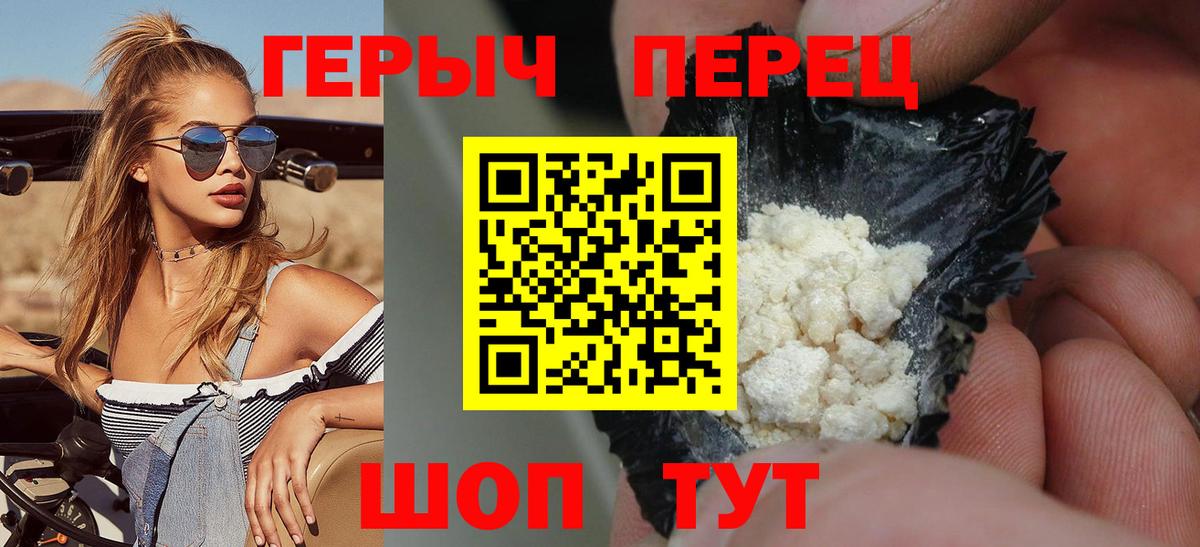 Электрогорск  Героин белый  Героин  Вход с VPN 