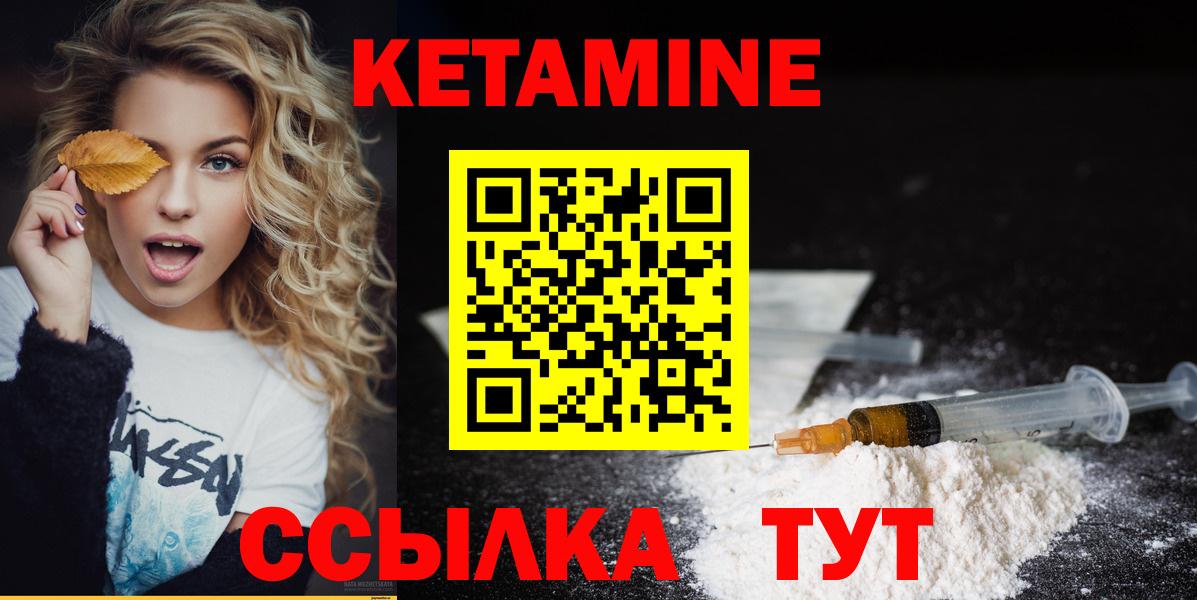 КЕТАМИН VHQ  КЕТАМИН VHQ  Вход с VPN  Электрогорск 