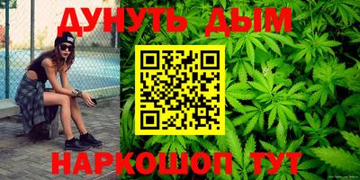 гашиш Наро-Фоминск