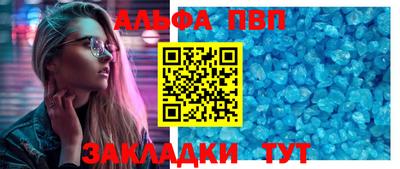 альфа пвп Обь