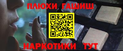 гашиш Наро-Фоминск