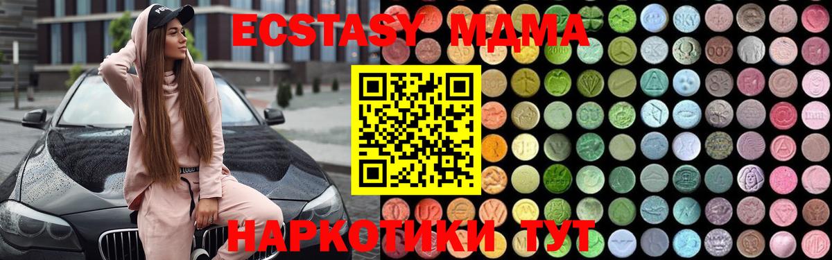 МДМА Molly  МДМА  Электрогорск  Вход с VPN  МДМА кристаллы 
