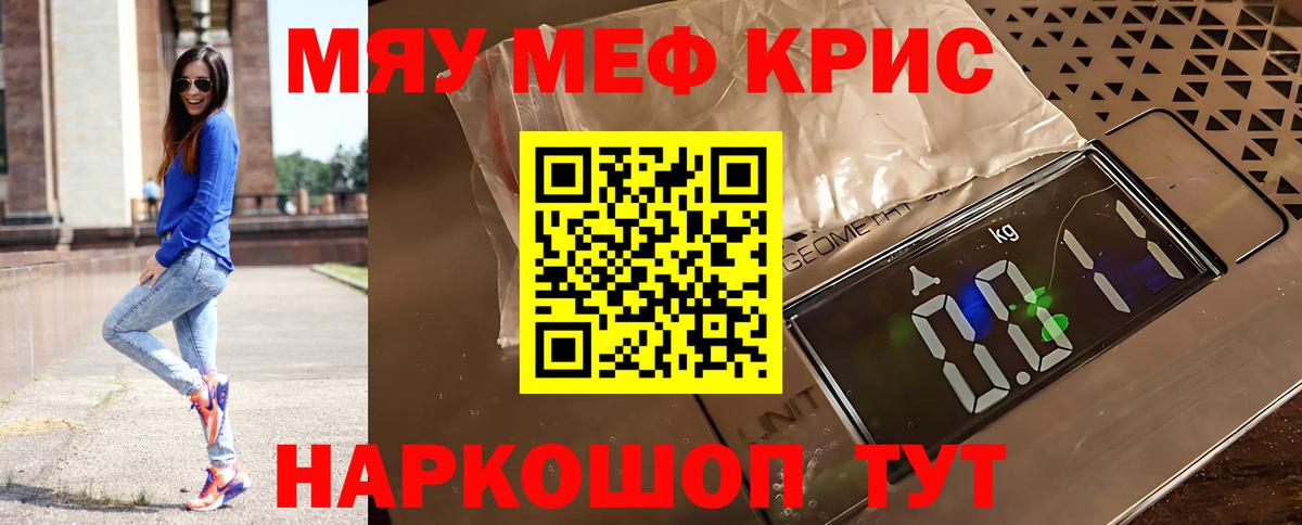 Мефедрон мука  Вход с VPN  Меф  цены наркотик  Электрогорск  Мефедрон mephedrone 