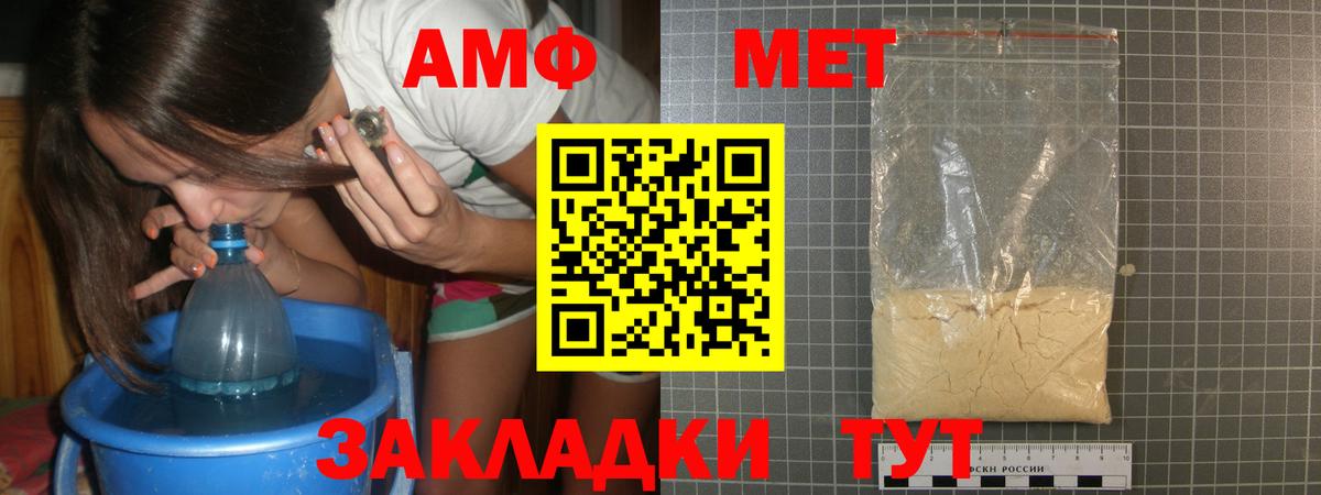 Электрогорск  Первитин Декстрометамфетамин 99.9%  Вход с VPN 