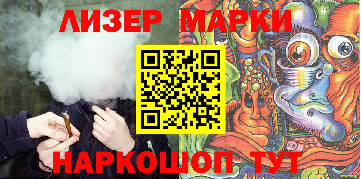 Марки 25I-NBOMe 1500мкг  Марки 25I-NBOMe  Электрогорск  Вход с VPN 